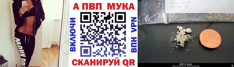 Alpha-PVP VHQ  Купить  Кочубеевское 
