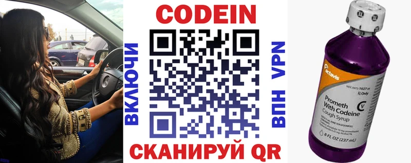 Купить закладки  Кочубеевское  Codein Purple Drank 