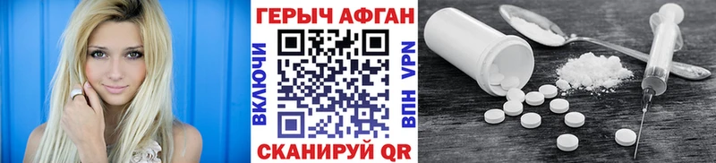 Купить где  Кочубеевское  Героин афганец 