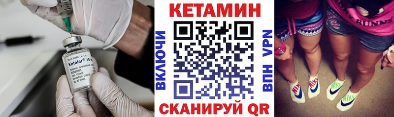КЕТАМИН VHQ Купить где Кочубеевское