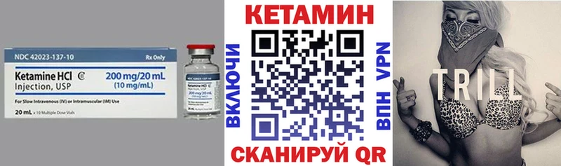 КЕТАМИН VHQ Кочубеевское