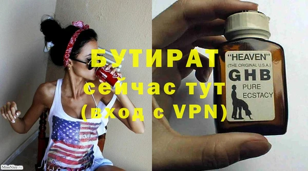 трава Гусиноозёрск