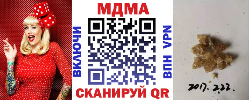 МДМА молли  Купить  Кочубеевское 