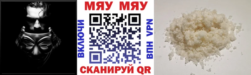 Купить  Кочубеевское  Мефедрон мяу мяу 