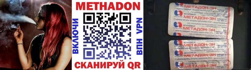 Метадон белоснежный  Купить где  Кочубеевское 
